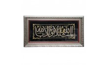 กรอบรูปผ้าปัก ภาษาอาหรับ